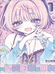水域安全漫画分类封面
