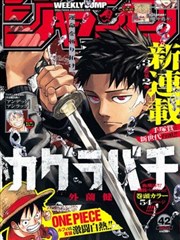 网络隐私安全漫画分类封面