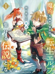 公共场所与应急安全漫画分类封面